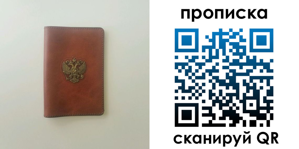 временная регистрация надежно в Омутнинске