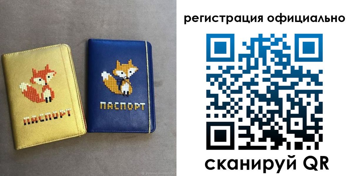 прописка для школы в Омутнинске