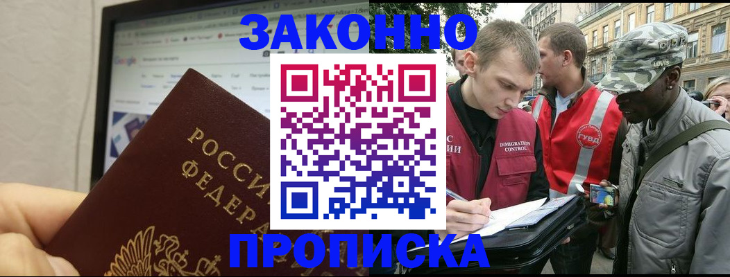 временная регистрация 2025 в Омутнинске