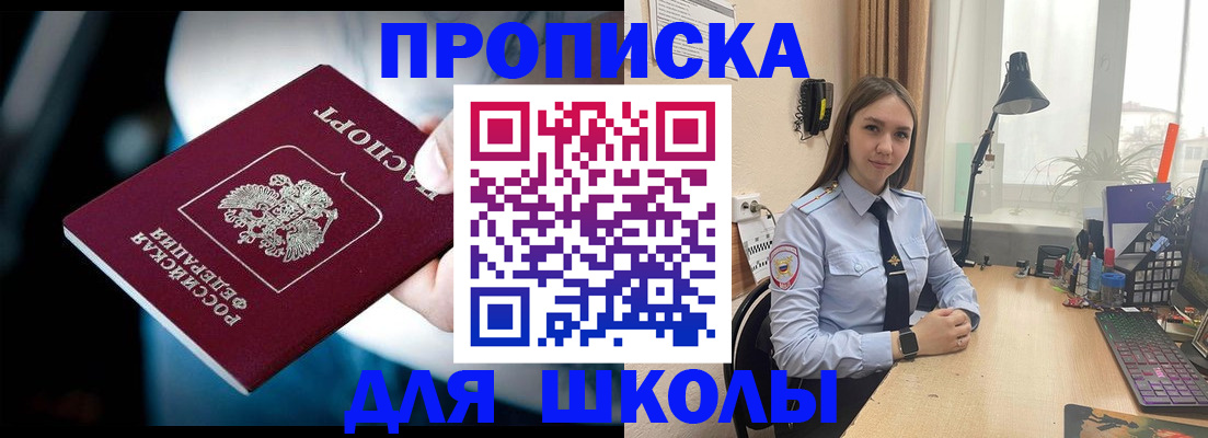 прописка в Омутнинске