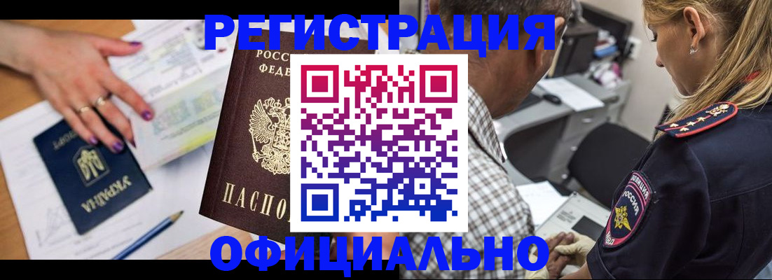 прописка поиск в Омутнинске