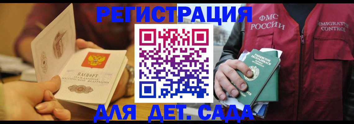 прописка штамп в Омутнинске