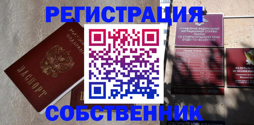 миграционный учет в Омутнинске