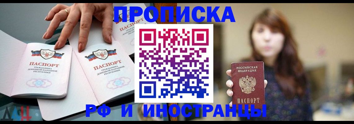 временная прописка в Омутнинске