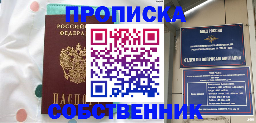 прописка для школы в Омутнинске