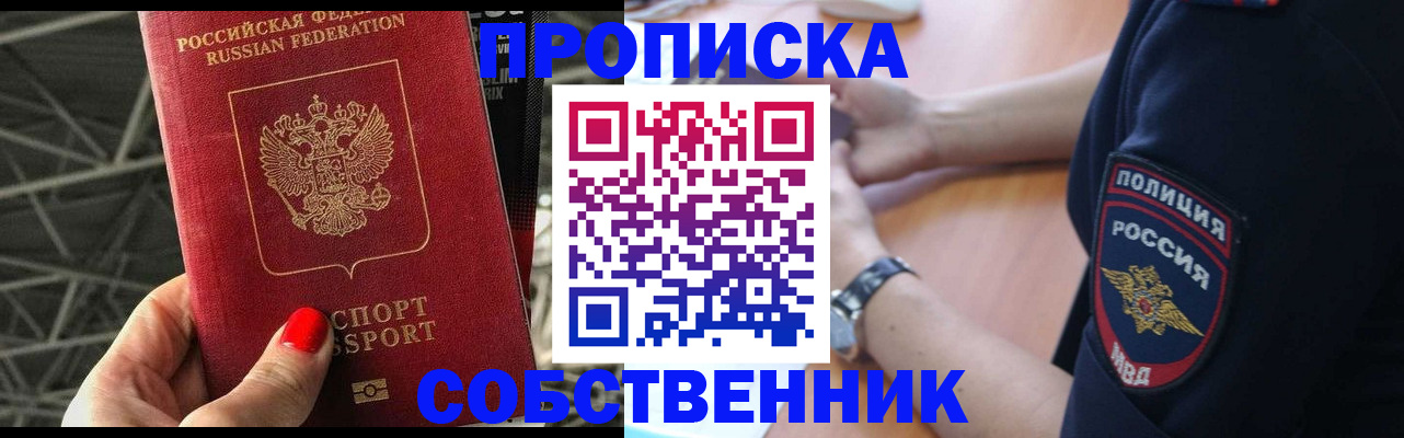 временная регистрация недорого в Омутнинске