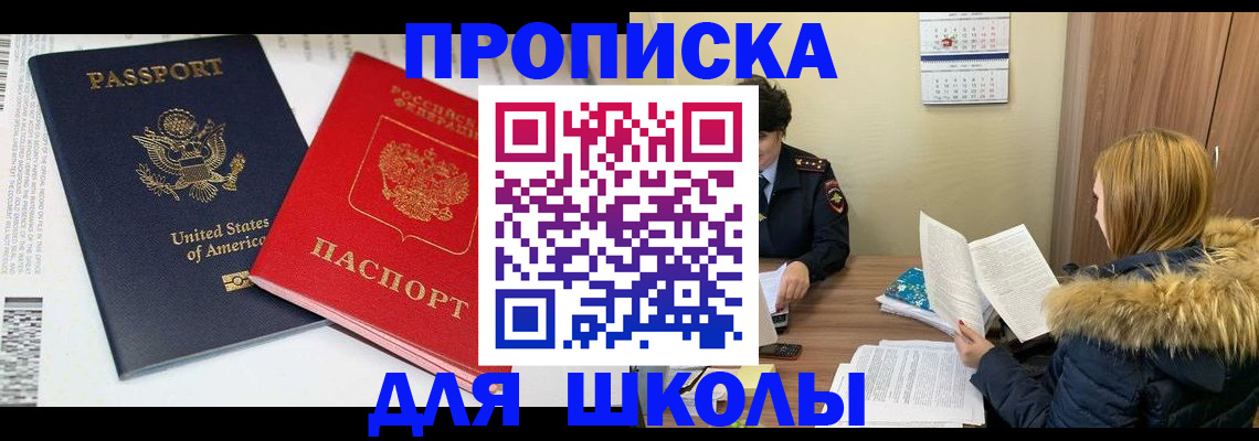 прописка иностранных граждан в Омутнинске